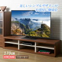 ローボード テレビ台 完成品 170cm 幅170 おしゃれ テレビボード TVボード ロータイプ テレビラック リビングボード リビングラック 収納ラック(3)