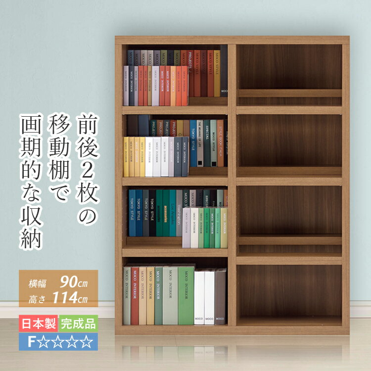 収納棚 ラック 本棚 完成品 収納ラック ロータイプ 大容量 大収納量 書棚 コミックラック ブックラック オープンラック 90 cm 114 cm コミック収納 マンガラック 収納 棚