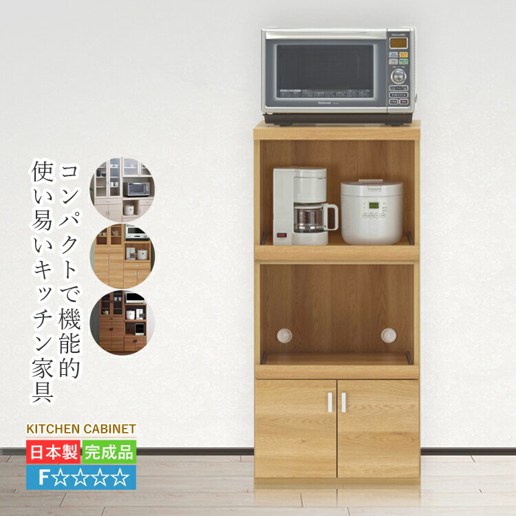 Rakuten - レンジ台 キッチンボード 完成品 レンジボード おしゃれ 55幅 キッチン キャビネット ラック 55cm 食器棚 キッチンラック
