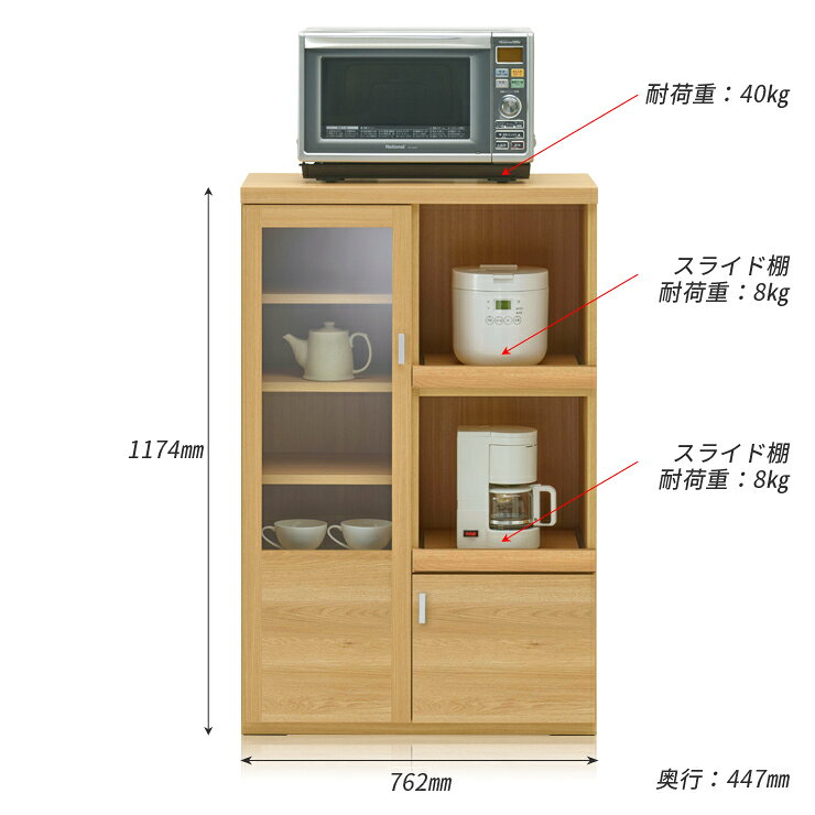 レンジ台 キッチンボード 完成品 レンジボード おしゃれ 76幅 キッチン 収納 キャ...
