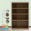 本棚 収納ラック 収納棚 完成品 おしゃれ コミック 収納 ラック シェルフ ブックラック コミックラック オープンラック 74 cm 壁面収納ラック 壁面ラッ...