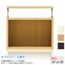 追加オプション:上置き棚 (横幅87cmラック用) 上置きラック 収納棚 ツッパリ式 突っ張りラック 壁面収納 つっぱりラック 突張り収納 収納ラック ※同シリーズ家具以外には使用出来ません。