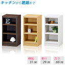本棚 収納棚 オープンラック (横幅31cm 奥行29cm 高さ60cm) 書棚 シェルフ ラック 棚 ブックラック 収納ラック フリーラック カラーボックス ...