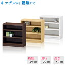 オープンラック ラック 収納ラック 収納棚 (横幅59cm 奥行29cm 高さ60cm) 本棚 書棚 シェルフ 棚 たな ブックラック カラーボックス フリーラ...