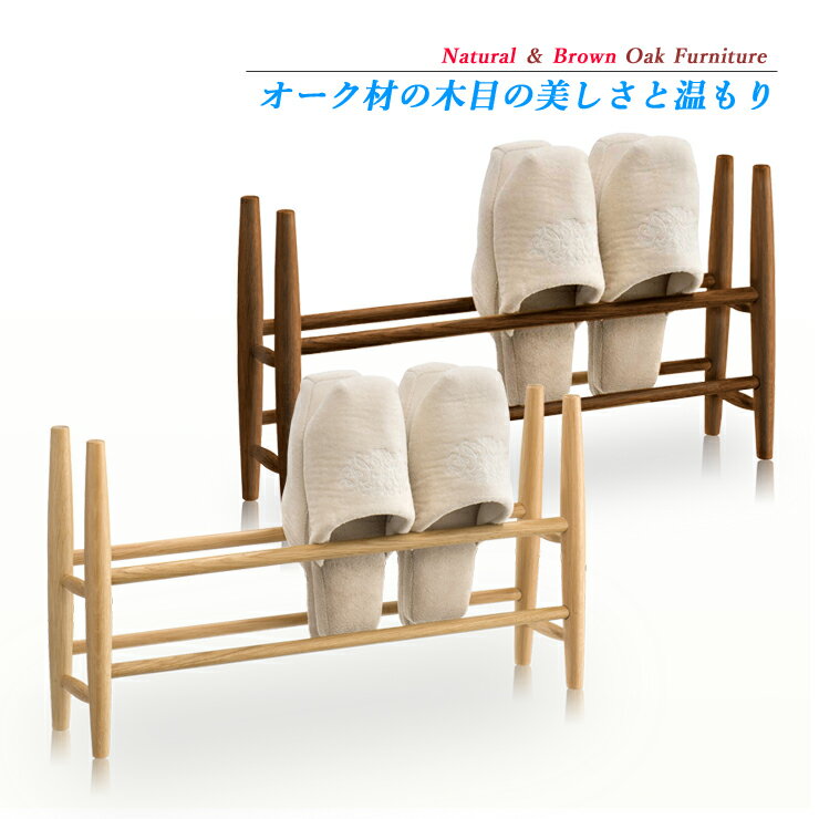 スリッパラック おしゃれ 木製 スリッパスタンド スリッパ入れ スリッパ収納 玄関ラック 玄関収納 スリ..