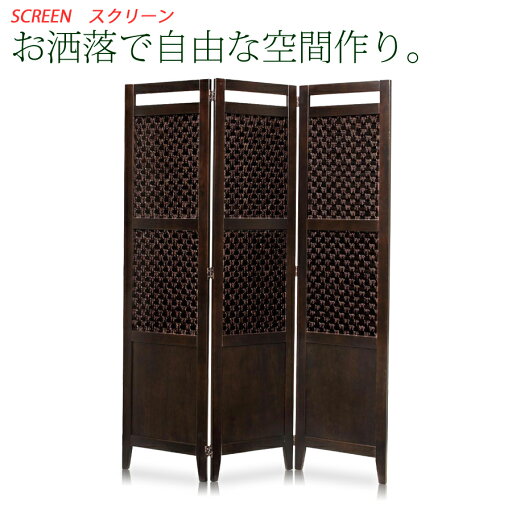 【送料無料】 パーティション パーテーション 間仕切り(パーテーション パーティション) 衝立 完成品 【送料無料】 パーティション パーテーション 間仕切り(パーテーション パーティション) 衝立 完成品