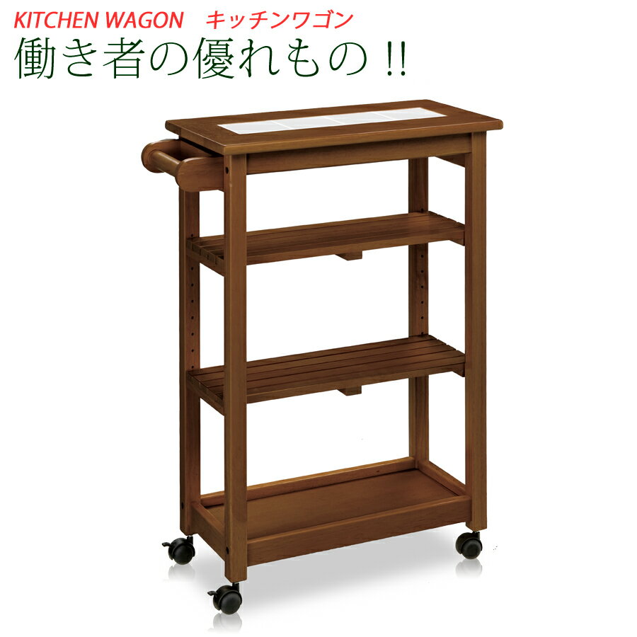 【送料無料】 ワゴン キッチンワゴン カウンター キッチンカウンター キャスター付き コンパクト キッチン収納 カウンターワゴン ストッカーワゴン ラック