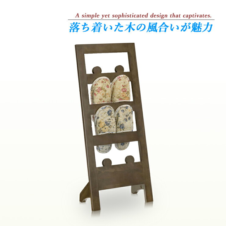 スリッパラック おしゃれ 木製 スリッパスタンド スリッパ入れ スリッパ収納 玄関ラック 玄関収納 スリ..