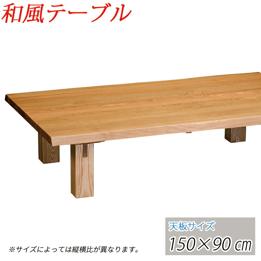 【送料無料】 座卓テーブル ローテ
