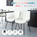 チェア 2脚セット ダイニングチェア おしゃれ 椅子 チェアー イス いす ダイニングチェアー 食卓椅子 食卓イス カフェチェア モダン チェア