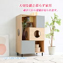 キャビネット 猫 トイレ収納 キャットウォーク 棚 ペット用品 収納 ねこ家具 猫が遊べる家具 猫家具収納 キャットタワー オープンキャビネット 収納ラック