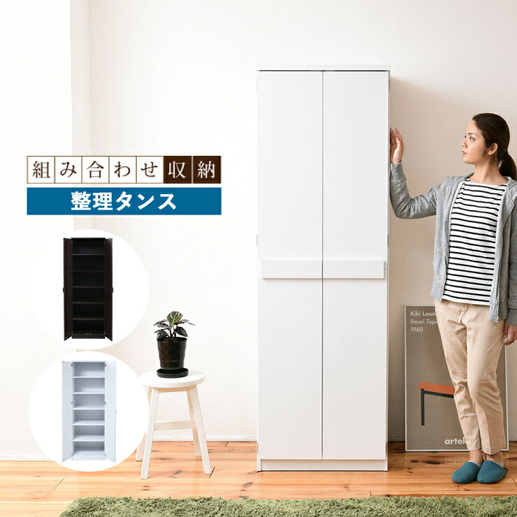 ストッカー 整理棚 収納棚 クローゼット ロッカー タンス ロッカータンス 衣類収納 服 洋服 衣類 収納 壁面収納