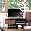 ローボード テレビ台 リビングボード テレビボード 木製 ローボード 収納 和モダン コンパクト 扉付き 幅100 和室