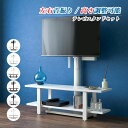 テレビ台 テレビラック ローボード 壁掛け風 壁寄せ テレビスタンド 収納付き ラックセット 幅90 奥行25 高さ30 首振り 回転 コード隠し 高さ調整 角度調整 収納 32 ~ 50 インチ 対応(3)