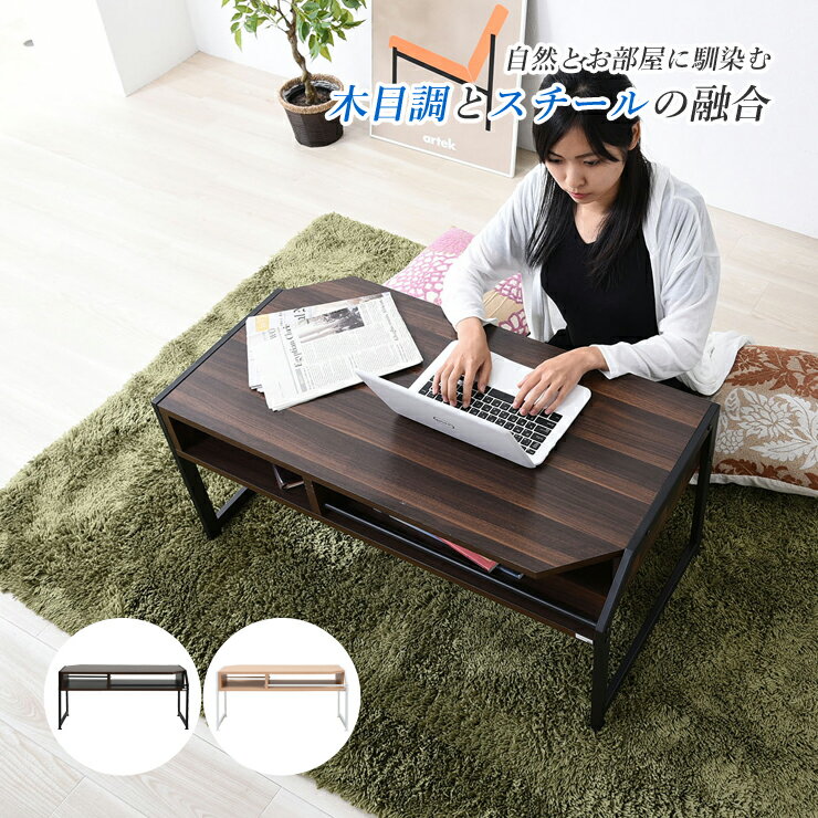 センターテーブル テーブル ローテーブル リビングテーブル 北欧風 北欧 テイスト おしゃれ 木製 スチール ホワイト ブラック