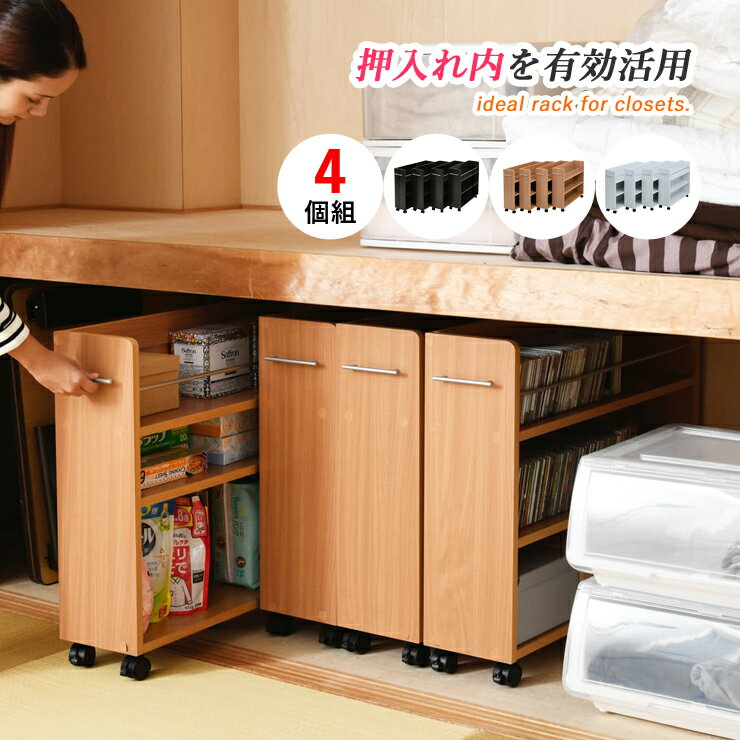 押入れラック 収納ラック 整理ラック クローゼット ラック 収納 キャスター付き ワゴン 棚 漫画 CD DVD..