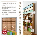 本棚 収納棚 薄型 スリム 横幅 150 奥行 24 cm コミックラック ブックラック 本収納棚 漫画ラック 文庫本収納 収納ラック 3