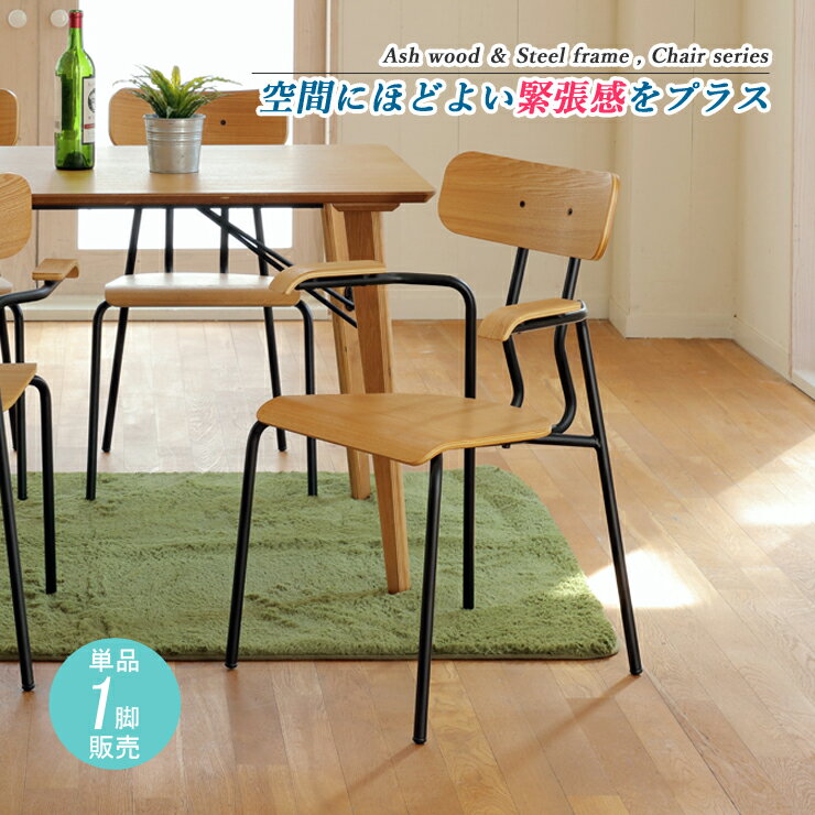 チェア ダイニングチェア 収納 重ね おしゃれ シンプル 椅子 チェアー いす ダイニングチェアー 食卓椅子 食卓イス カフェチェア モダン カフェ風 スタッキング イス