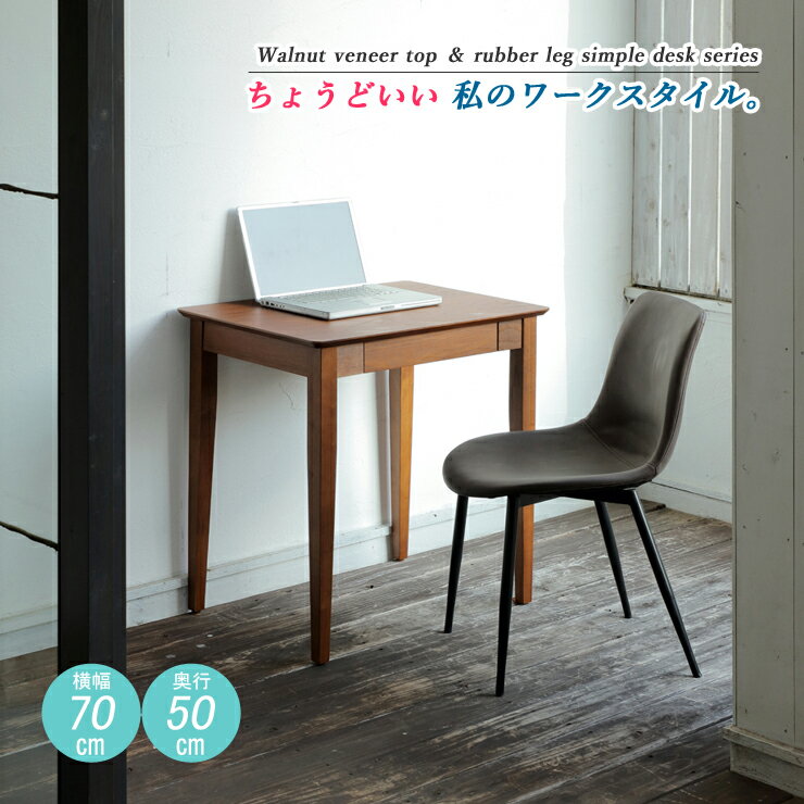 デスク パソコンデスク 70 cm おしゃれ 木製 デスク テーブル ハイタイプ ワークデスク 作業台 シンプル カウンターテーブル 学習デスク コンソールテーブル