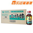 【最大200円OFFクーポン】 サンダイナー 三杯酢 310ml×10本　1ケース お酢 業務用　九州 福岡 サンダイナー食品