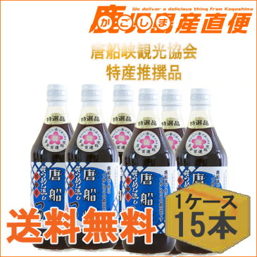 【送料無料】　鱒乃家 めんつゆ 500ml×15本(1ケース)　そうめん流しつゆ 鹿児島 唐船峡 麺つゆ ギフト