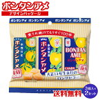 メール便 送料無料 セイカ食品 ボンタンアメ　3個パック×2セット(1パック10粒入り)お菓子 鹿児島銘菓