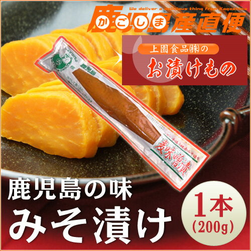 味噌を洗ってもよいですが、出来れば手でおとす程度でお召し上がりください。 冷やして食べると一層おいしく召し上がれます。 商品詳細 名称 だいこん味噌漬 原材料名 だいこん、漬け原材料[みそ(大豆、小麦含む)、食塩、しょうゆ(大豆、小麦を含む)、醸造酢、香辛料、酒精]、調味料(アミノ酸等)、甘味料(サッカリンNa、甘草、ステビア)、酸味料、香料、保存料(ソルビン酸K)、着色料(黄4、黄5、赤102、赤106)、ソルビトール、増粘多糖類 原材料産地名 国産(だいこん) 内容量 200g 賞味期限 約2ヶ月 保存方法 直射日光を避けて保存して下さい。 製造者 上園食品株式会社鹿児島県霧島市隼人町真考字松山3344-1&nbsp; &nbsp;