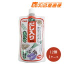 送料無料 ヤマエ 簡単だし入りみそ 1ケース(300g 12個入り)宮崎 かつお味