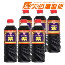 業務用 まとめ買い フンドーキン 醤油 ゴールデン紫 720ml×6本 1ケース送料無料 九州 大分 フンドーキン醤油