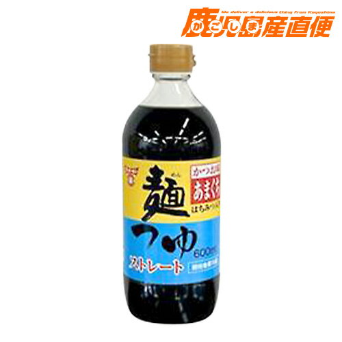 フンドーキン 麺つゆ かつお味あまくち 600ml ストレート そうめんつゆ 九州 大分 フンドーキン醤油