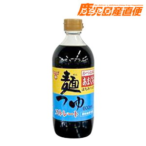 フンドーキン 麺つゆ かつお味あまくち 600ml ストレート そうめんつゆ 九州 大分 フンドーキン醤油