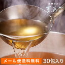 メール便 送料無料 薩摩のだし 黒あご 8g×30包入り だしの素 出汁 鰹 鰹節 枕崎 だしパック ダシ 無添加 国産 出汁パック