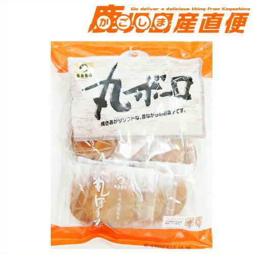 本村製菓 丸ボーロ