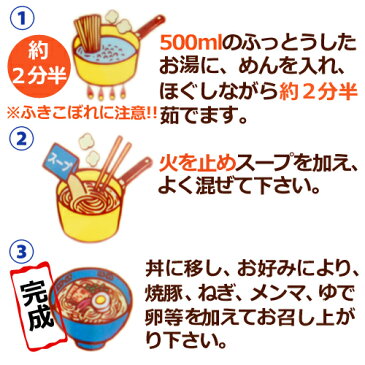 五木食品 拉麺 熊本もっこすラーメン 1人前 スープ付 九州 熊本 ストレート中太麺