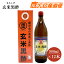 送料無料　まるしげ 玄米黒酢 900ml×12本 1ケース　本場の本物 福山町の特産 九州 鹿児島 福山玄米黒酢 ギフト