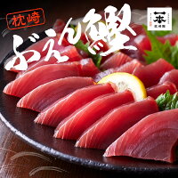 送料無料 ぶえん鰹 ぶえんかつお 刺身 1.2kg 枕崎 鰹 10人から12人前 一本釣り鰹 ...