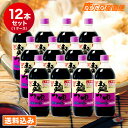 【送料込み】 フンドーキン 麺つゆ しそ風味あまくち 600ml×12本セット 1ケース そうめんつゆ 九州 大分 フンドーキン醤油