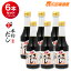 【送料無料】　今給黎鰹節店 本物だし 4倍希釈 300ml×6本セット 1ケース 万能つゆだれ 濃縮タイプ 九州 鹿児島 枕崎