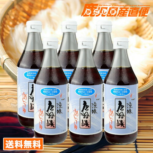 唐船峡 めんつゆ 500ml×6本セット 1ケ