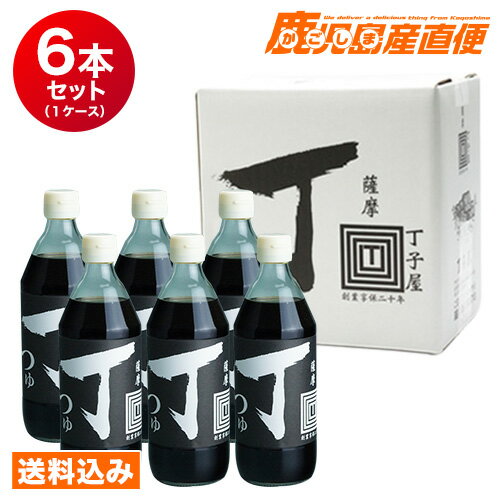 【最大200円OFFクーポン 数量限定】 【送料込み】薩摩丁子屋 めんつゆ 500ml×6本セット 1ケース 九州 鹿児島 ギフト