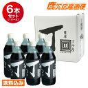 薩摩丁子屋 めんつゆ 500ml×6本セット 1ケース 九州 鹿児島 ギフト