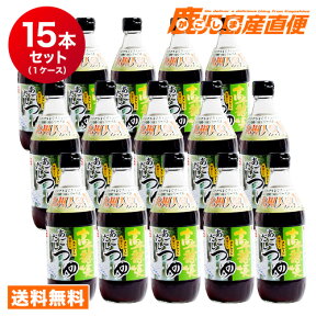 【送料無料】　ヤマエ 麺つゆ 高千穂峡つゆ〔あごだし〕500ml×15本(1ケース)　ストレートタイプめんつゆ 九州 ヤマエ食品工業