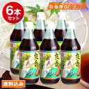 【送料込】 ヒシク 麺つゆ 良香めんつゆ 500ml×6本セット 1ケース 九州 鹿児島 藤安醸造