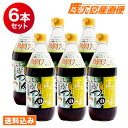 ヤマエ 麺つゆ 高千穂峡つゆ〔しいたけ〕500ml×6本セット 1ケース ストレートタイプめんつゆ 九州 ヤマエ食品工業