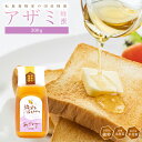 【お買い物マラソン開催中】 西垂水養蜂園 あざみはちみつ 北海道中川産 300g 国産 純粋 蜂蜜 ハチミツ 健康 ハニー HONEY