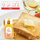 西垂水養蜂園 りんごはちみつ 青森県産 300g 国産 純粋 蜂蜜 ハチミツ 健康 ハニー HONEY