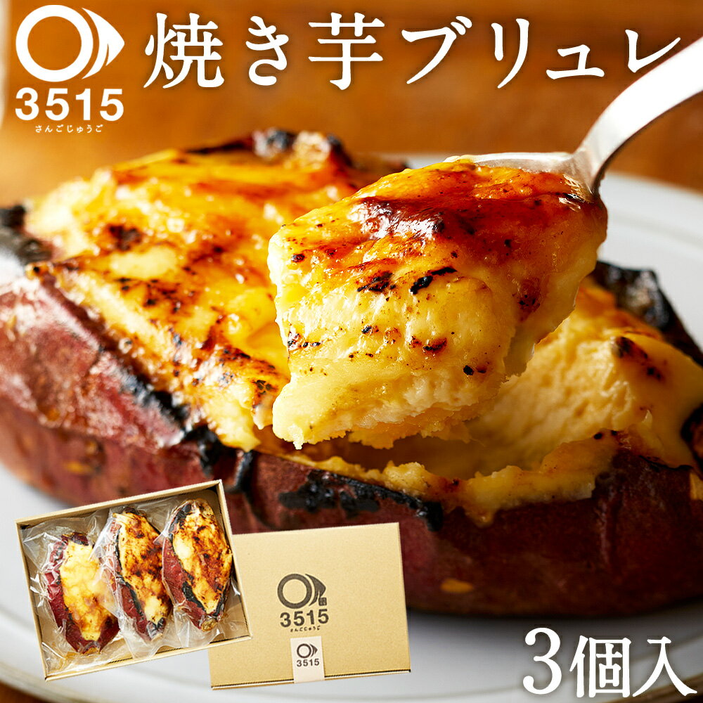 父の日 プレゼント ギフト 送料無料 ブリュレ スイーツ ギ