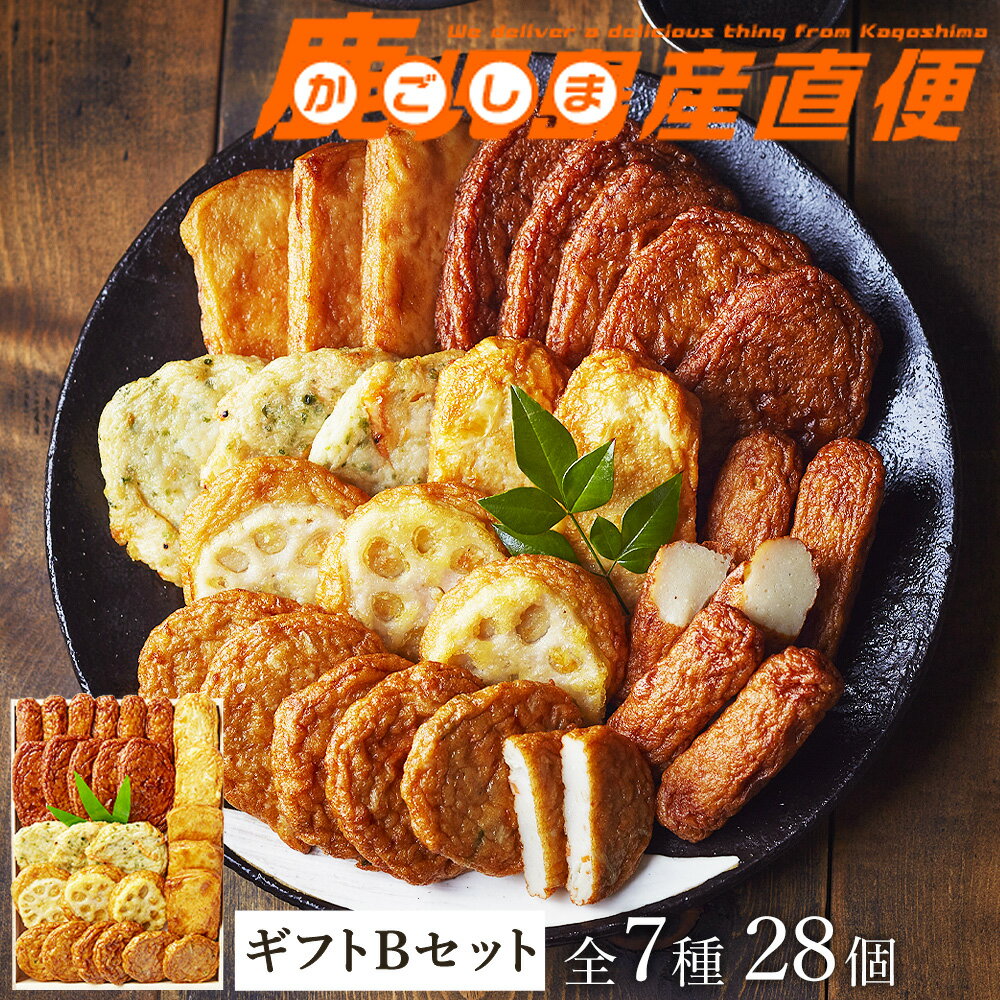 【最大200円OFFクーポン 数量限定】 送料無料 さつま揚げ 松野下蒲鉾 さつまあげ ギフトセット ...