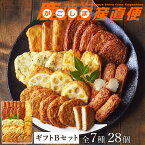 【最大200円OFFクーポン】 送料無料 さつま揚げ 松野下蒲鉾 さつまあげ ギフトセットB(全7種28個) 鹿児島 枕崎特産品 かまぼこ 詰合せ 惣菜 つけあげ つけ揚げ