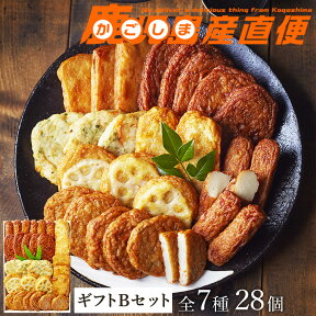 母の日 プレゼント 送料無料 さつま揚げ 松野下蒲鉾 さつまあげ ギフトセットB(全7種28個) 鹿児島 枕崎特産品 かまぼこ 詰合せ 惣菜 つけあげ つけ揚げ